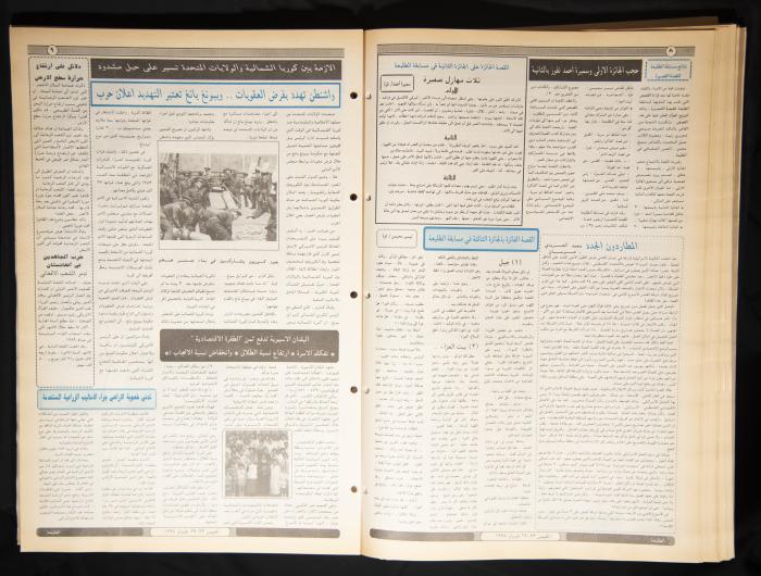 العدد ثمانمئة وتسعة وأربعون من جريدة الطليعة، 22-29 حزيران 1994.