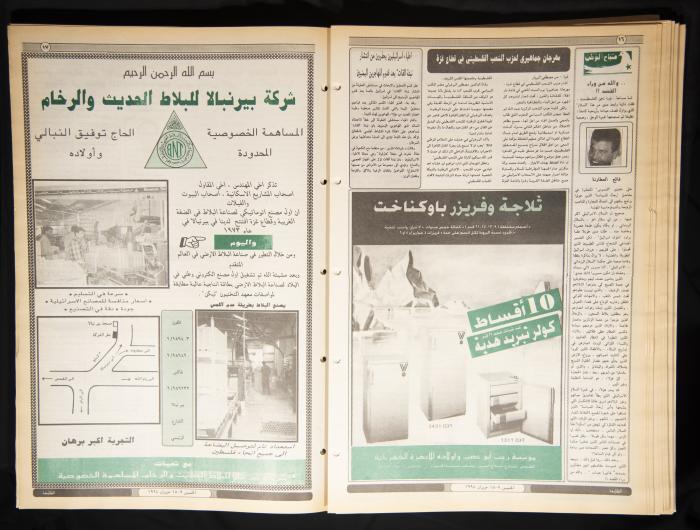  العدد ثمانمئة وسبعة وأربعون من جريدة الطليعة، 9-15 حزيران 1994.