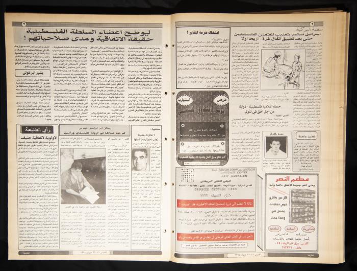 Attali'ah Newspaper, Issue 848, June 15 1994