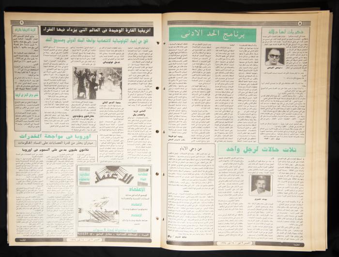 Attali'ah Newspaper, Issue 851, July 13 1994