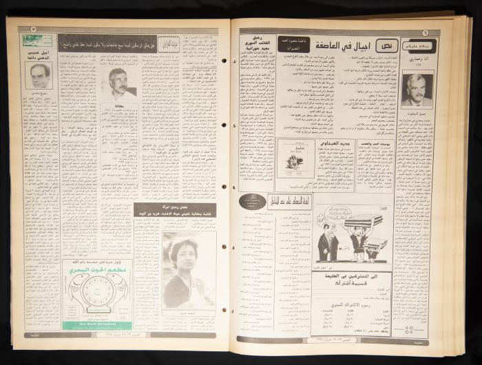 العدد ثمانمئة وتسعة وأربعون من جريدة الطليعة، 22-29 حزيران 1994.