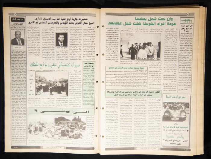 Attali'ah Newspaper, Issue 848, June 15 1994