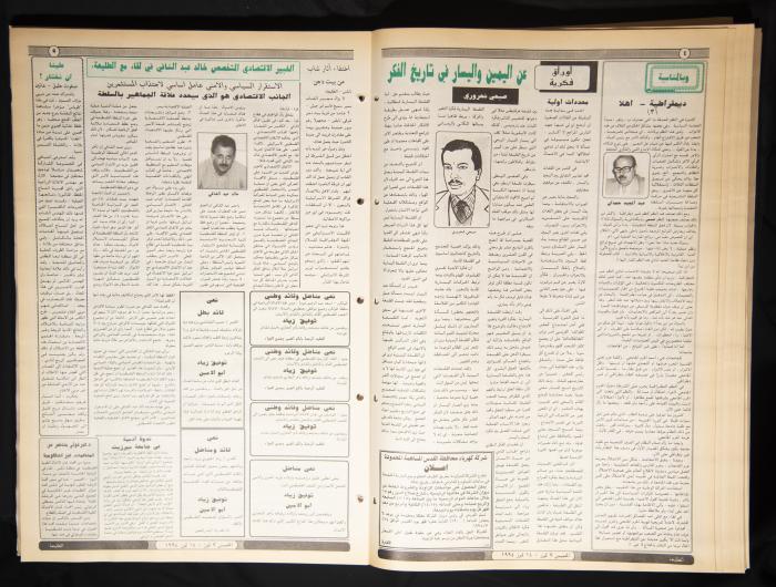 Attali'ah Newspaper, Issue 851, July 13 1994