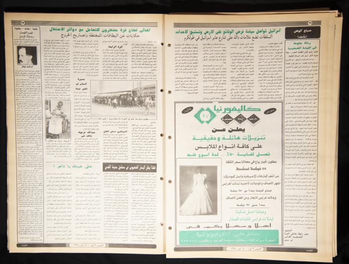 Attali'ah Newspaper, Issue 851, July 13 1994
