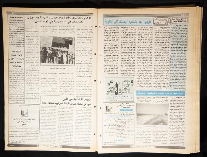 Attali'ah Newspaper, Issue 848, June 15 1994