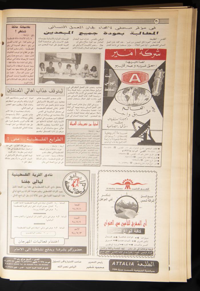 Attali'ah Newspaper, Issue 850, July 6 1994