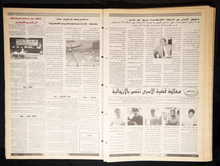 Attali'ah Newspaper, Issue 848, June 15 1994
