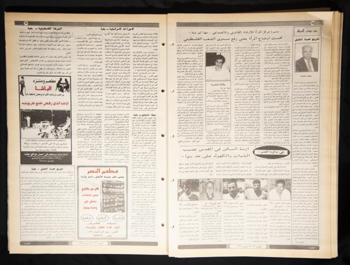 العدد ثمانمئة وتسعة وأربعون من جريدة الطليعة، 22-29 حزيران 1994.