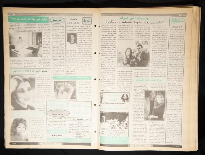 Attali'ah Newspaper, Issue 850, July 6 1994