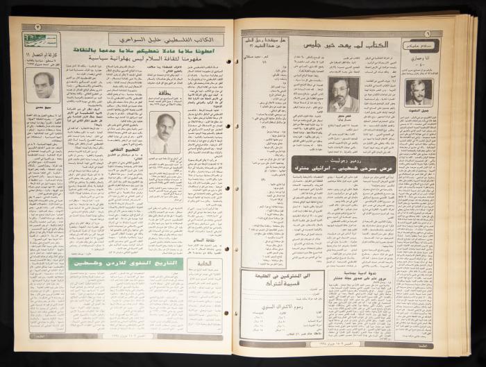  العدد ثمانمئة وسبعة وأربعون من جريدة الطليعة، 9-15 حزيران 1994.