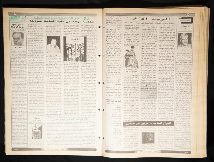 Attali'ah Newspaper, Issue 850, July 6 1994