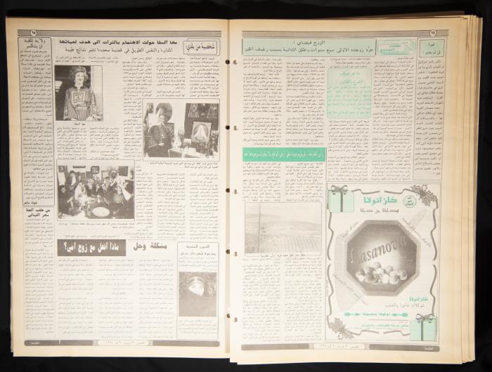 Attali'ah Newspaper, Issue 850, July 6 1994