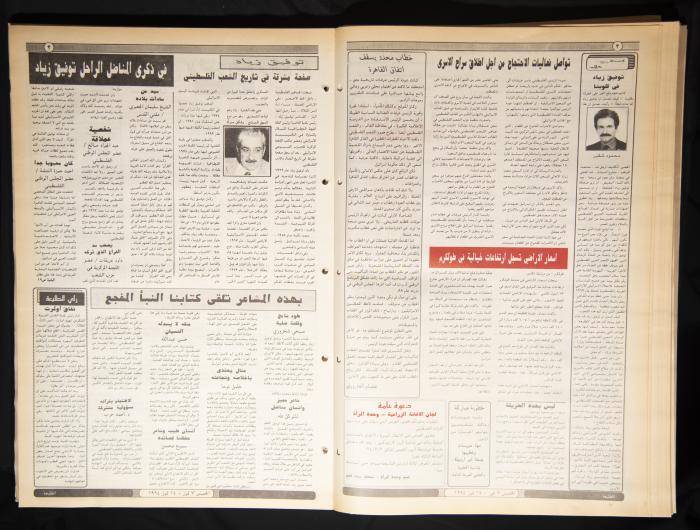 Attali'ah Newspaper, Issue 851, July 13 1994
