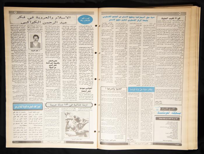  العدد ثمانمئة وسبعة وأربعون من جريدة الطليعة، 9-15 حزيران 1994.