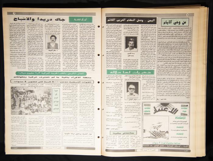 Attali'ah Newspaper, Issue 848, June 15 1994
