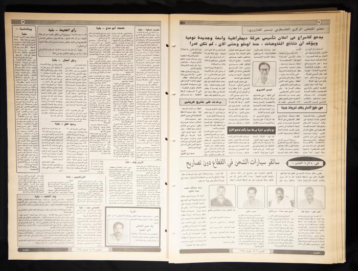  العدد ثمانمئة وسبعة وأربعون من جريدة الطليعة، 9-15 حزيران 1994.