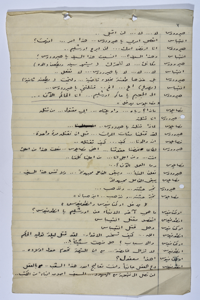 A Playscript by Yaʿqub ash-Shaumaly