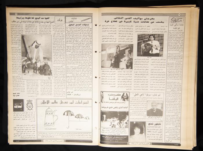 العدد ثمانمئة وأربعة وخمسون من جريدة الطليعة، 28 تموز- 3 أب 1994.
