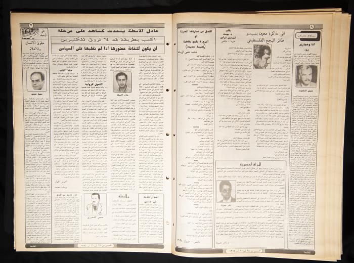 العدد ثمانمئة وأربعة وخمسون من جريدة الطليعة، 28 تموز- 3 أب 1994.