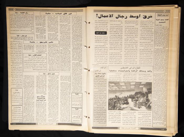 Issue No 866 of Attali'ah Newspaper, 17 November 1994