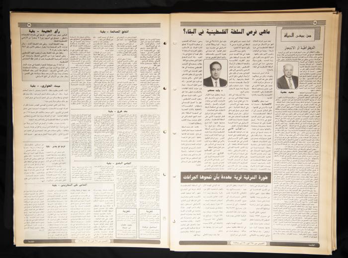 العدد ثمانمئة وأربعة وخمسون من جريدة الطليعة، 28 تموز- 3 أب 1994.