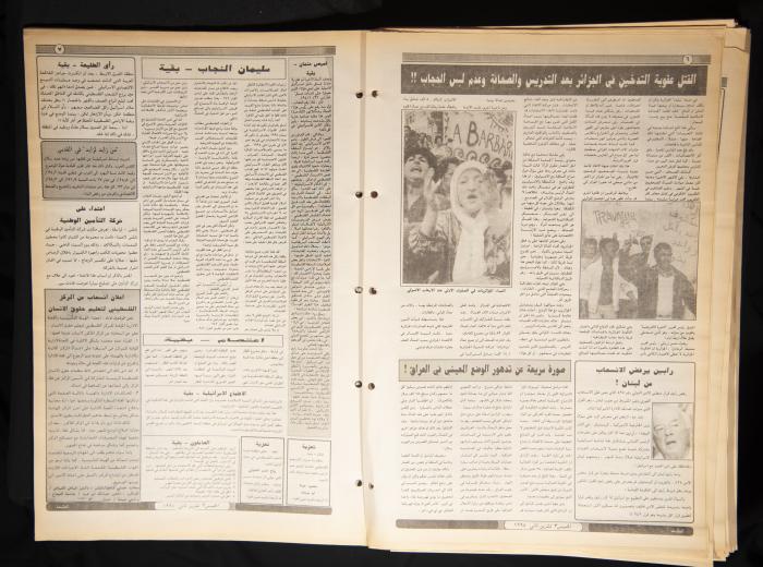 العدد 864 من جريدة الطليعة، 3 تشرين الثاني 1994