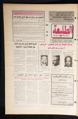 العدد 863 من جريدة الطليعة، 27 تشرين الأول-2 تشرين الثاني 1994