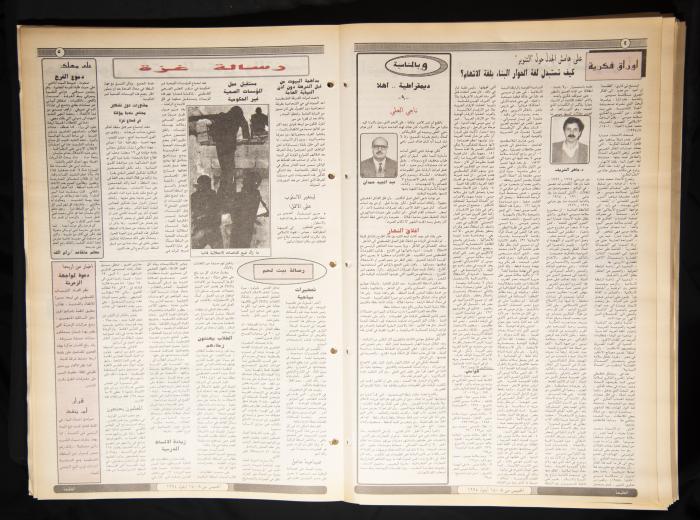 Attali'ah Newspaper, Issue 856, September 14 1994