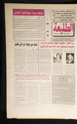 Issue No 869 of Attali