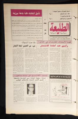 Issue No 868 of Attali