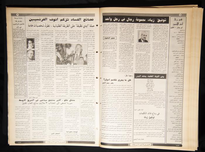 العدد ثمانمئة وأربعة وخمسون من جريدة الطليعة، 28 تموز- 3 أب 1994.