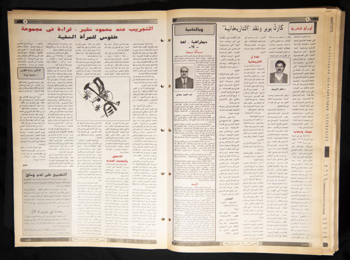 العدد 861 من جريدة الطليعة، 13-19 تشرين الأول 1994
