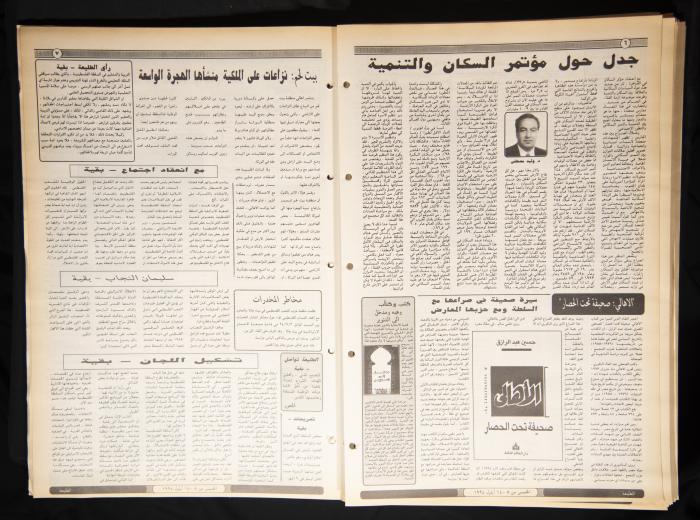 Attali'ah Newspaper, Issue 856, September 14 1994