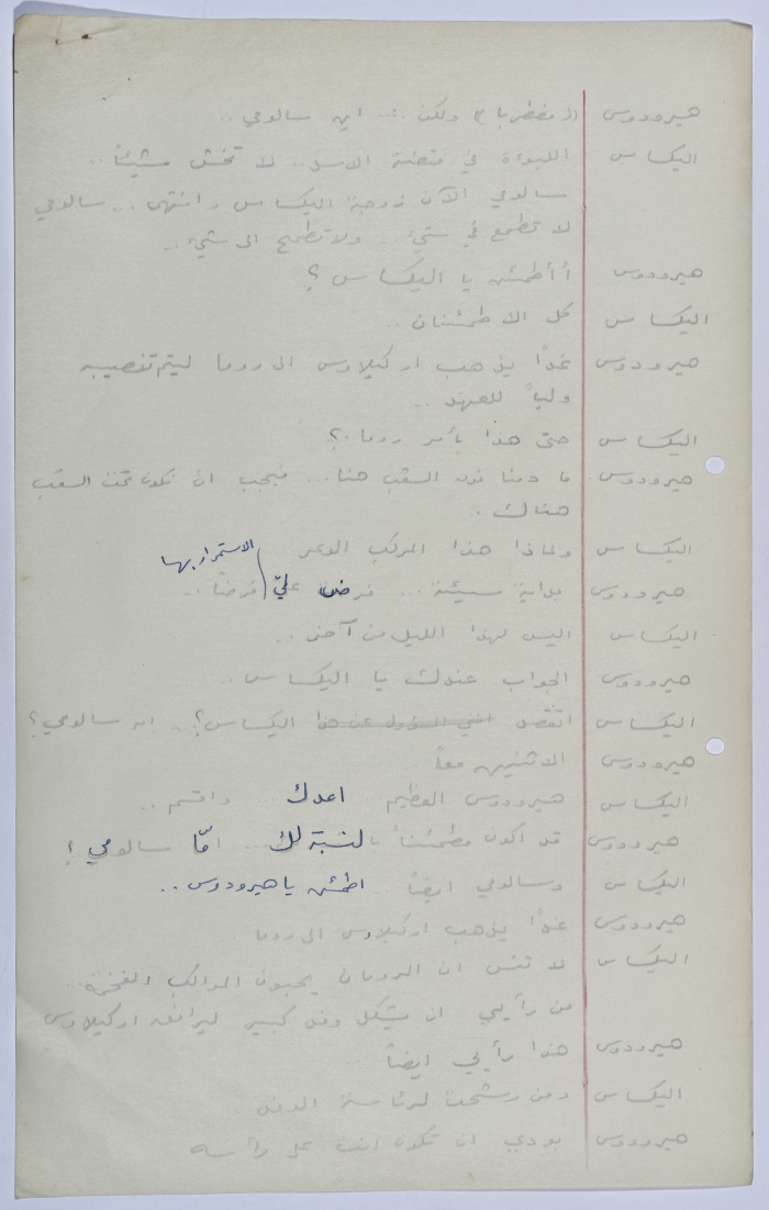 A Playscript by Yaʿqub ash-Shaumaly
