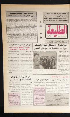 Issue No 873 of Attali