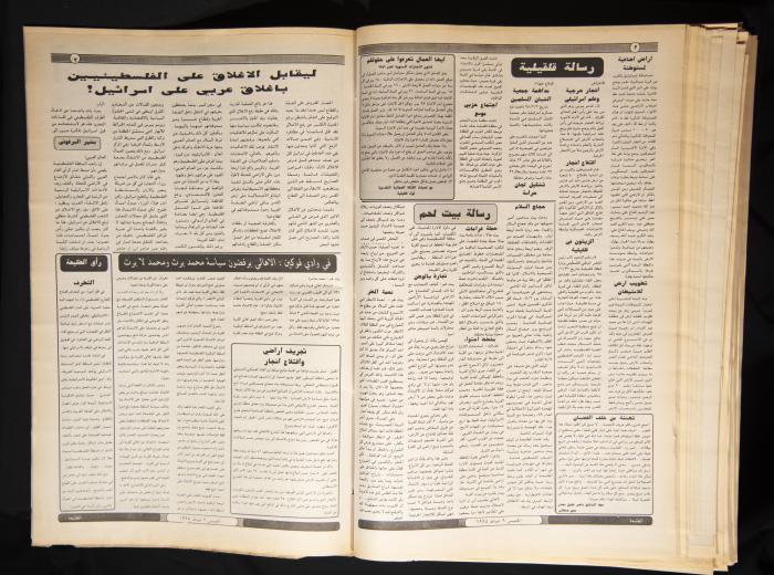 العدد 878 من جريدة الطليعة، 9 شباط 1995