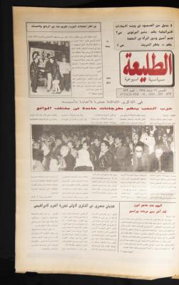 Issue No 879 of Attali