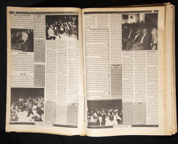 Issue No 879 of Attali'ah Newspaper, 16 February 1995
