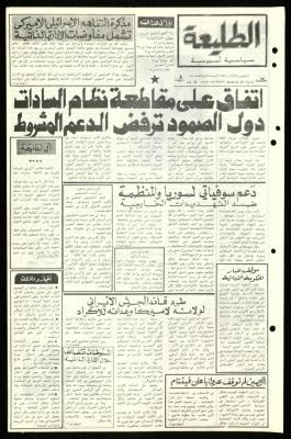 The Fifty-Sixth Issue of Attali