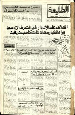 The Fifty-Two Issue of Attali