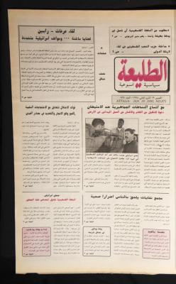 Issue No 875 of Attali