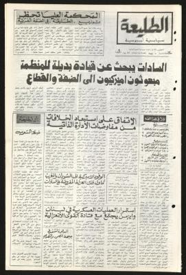 Issue Sixty-Five of Attali