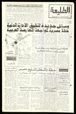 Issue Sixty-Four of Attali