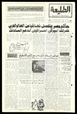 Issue Sixty-One of Attali