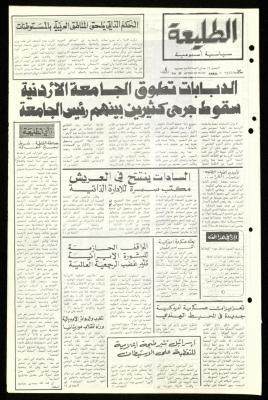 The Fifty-Eighth Issue of Attali