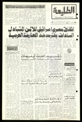 Issue Sixty of Attali