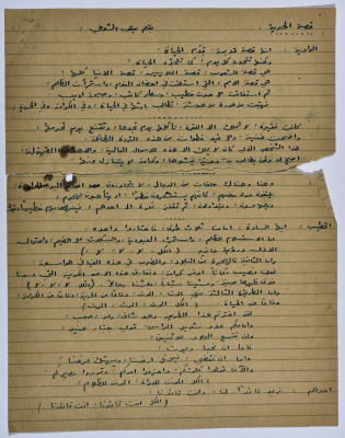 "Al-Ajras Fi Beit Sahour", a Playscript by Yaʿqub ash-Shaumaly	
