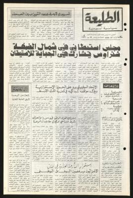 Issue Sixty-Eight of Attali