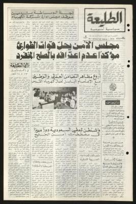 Issue Seventy-Three of Attali