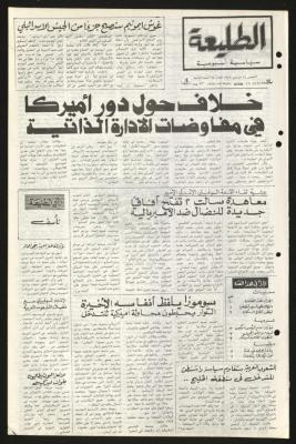 Issue Sixty-Seven of Attali